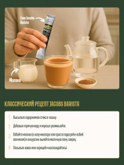 Кофе молотый в растворимом «Barista» - Фото 3