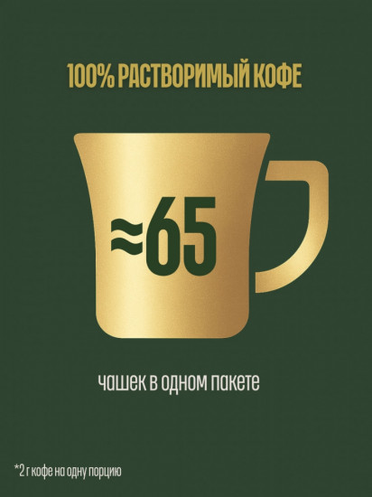 Кофе молотый в растворимом «Barista»
