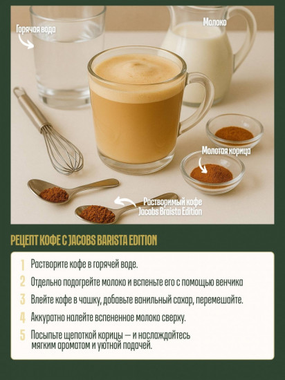 Кофе молотый в растворимом «Barista»