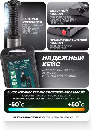 Домкрат гидравлический бутылочный с клапаном