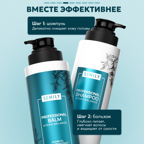 Бальзам для волос увлажняющий