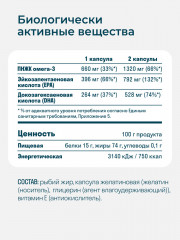 Капсулы «Омега 3 Премиум с витамином Е» - Фото 1
