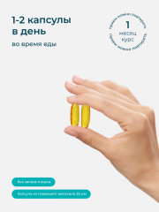 Капсулы «Омега 3 Премиум с витамином Е» - Фото 4