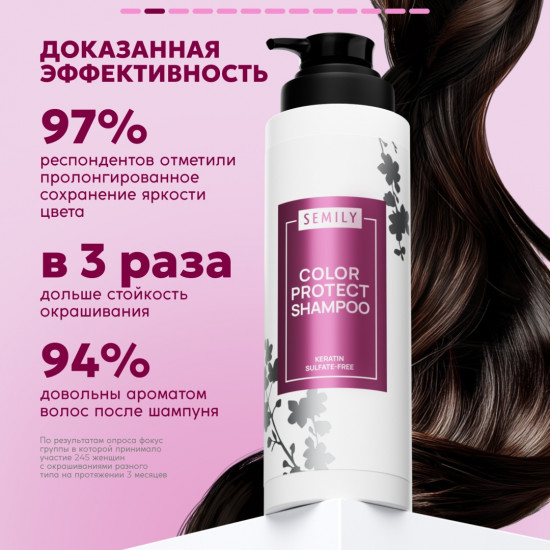 Шампунь для окрашенных волос «Color Protect»