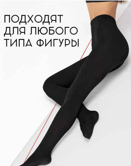 Колготки теплые женские