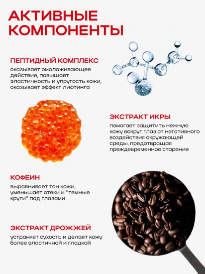 Крем-сыворотка для кожи вокруг глаз от морщин и отеков с массажным аппликатором