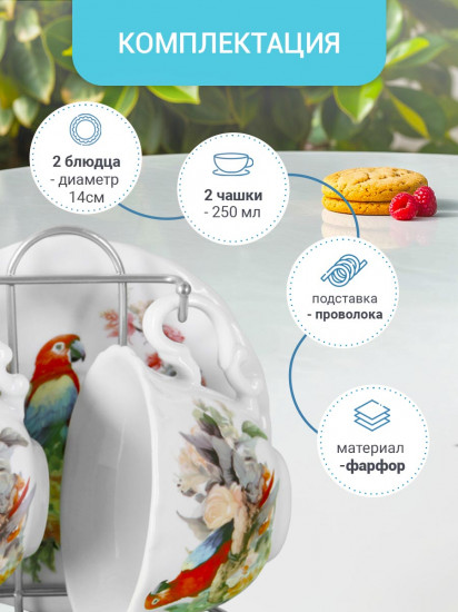 Чайный набор фарфоровый на две персоны