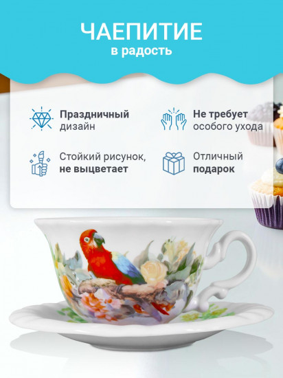 Чайный набор фарфоровый на две персоны