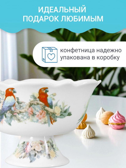 Конфетница фарфоровая