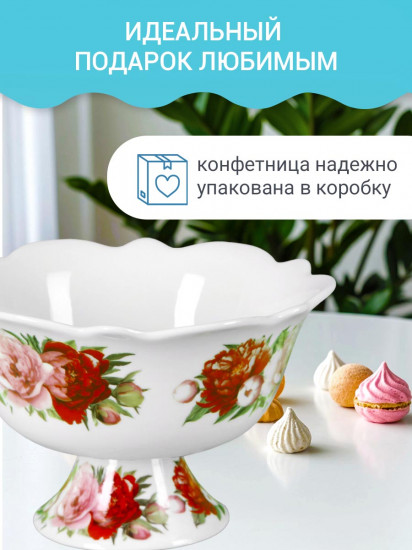 Конфетница фарфоровая