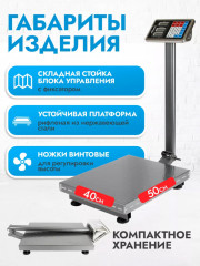 Весы торговые электронные напольные ATH-6113 - Фото 1