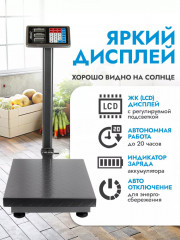 Весы торговые электронные напольные ATH-6113 - Фото 2