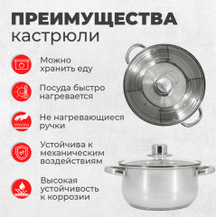 Кастрюля с крышкой «Laura» - Фото 3