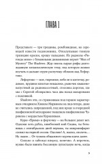 Скованные одной цепью - Фото 1