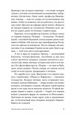 Скованные одной цепью - Фото 3