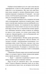 Скованные одной цепью - Фото 4