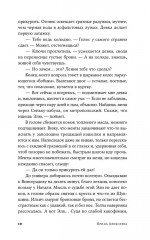 Скованные одной цепью - Фото 6