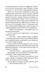 Скованные одной цепью - Фото 12