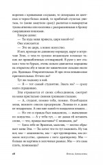 Скованные одной цепью - Фото 14