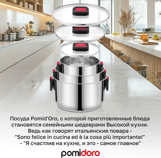 Набор кастрюль с крышками