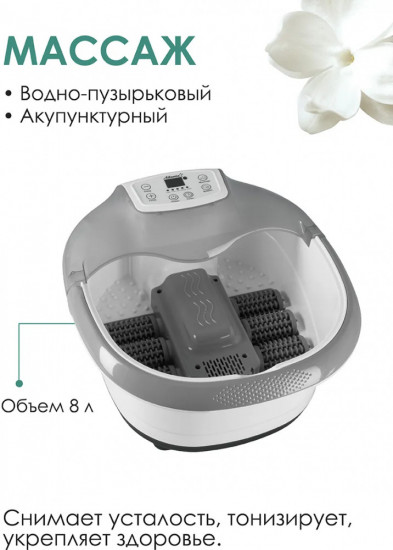 Ванночка для ног гидромассажная Atlanta ATH-6417