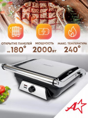 Гриль электрический ATH-1111 - Фото 12