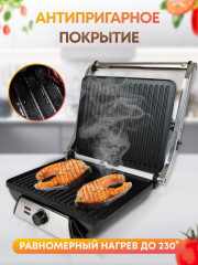 Гриль электрический ATH-1111 - Фото 10