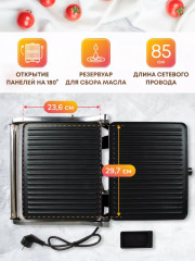 Гриль электрический ATH-1111 - Фото 9