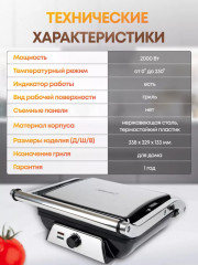 Гриль электрический ATH-1111 - Фото 8