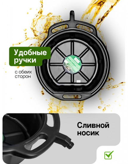Емкость для слива отработанного масла