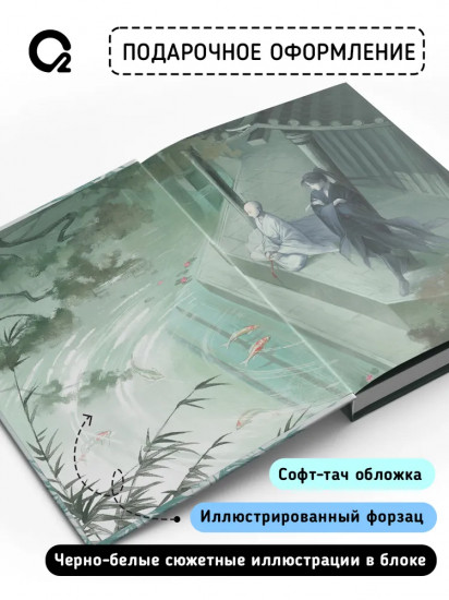 Медные монеты даруют миру покои . Том 1