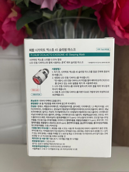 Ночная маска с экзосомами и LED терапией «Cicalacto Exosome 45 Sleeping Mask»