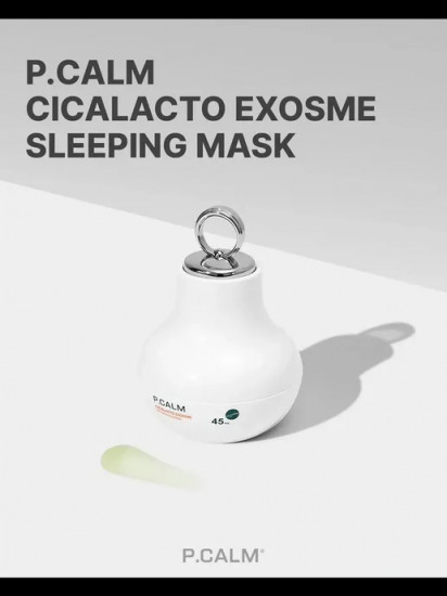 Ночная маска с экзосомами и LED терапией «Cicalacto Exosome 45 Sleeping Mask»
