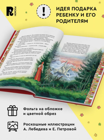 Диво дивное. Русские сказки