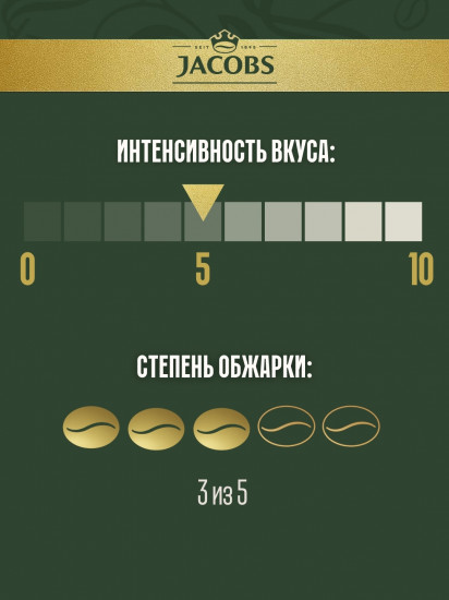Кофе в зёрнах «Crema»