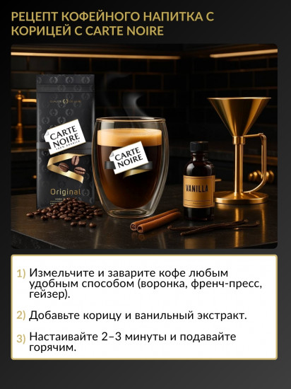 Кофе в зёрнах «Original»