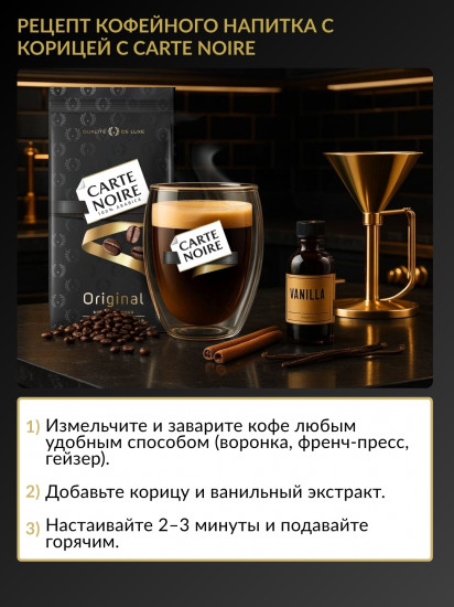 Кофе в зёрнах «Original»