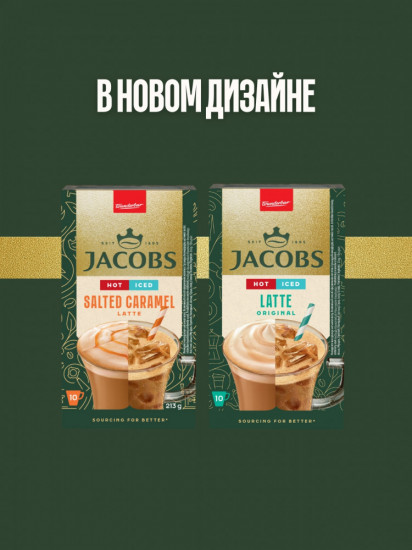 Кофейный напиток 3 в 1 «Iced Latte Original»