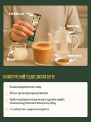 Кофейный напиток 3 в 1 «Iced Latte Original» - Фото 3