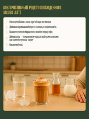 Кофейный напиток 3 в 1 «Iced Latte Original» - Фото 4