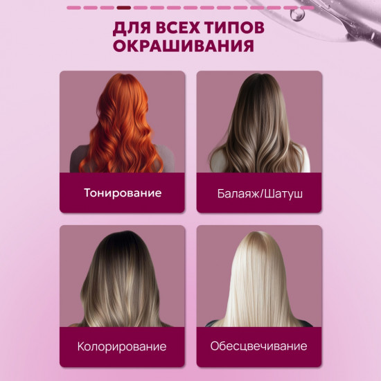Маска для окрашенных волос «Color Protect»