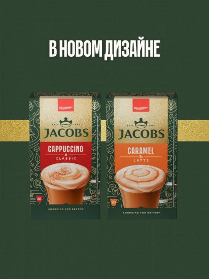 Кофейный напиток «Classic Cappuccino»