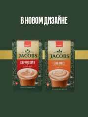 Кофейный напиток «Caramel Latte» - Фото 1