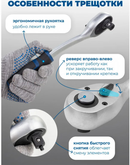 Набор инструментов