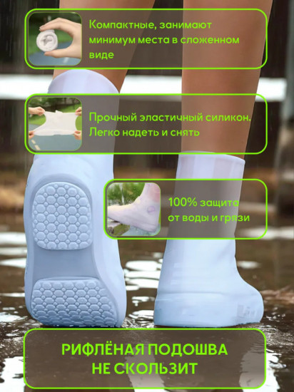 Чехлы для обуви