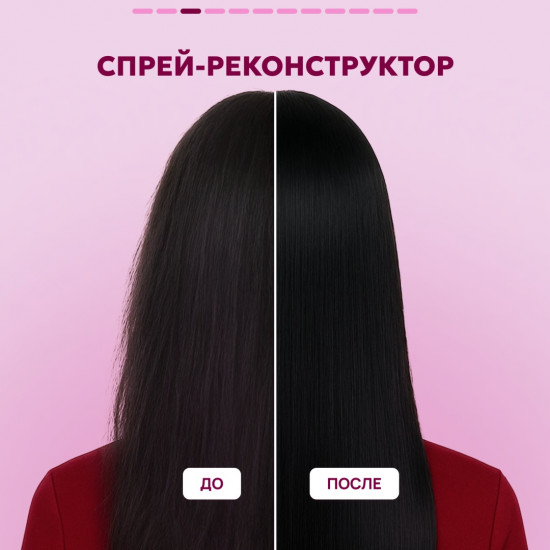 Спрей термозащита для окрашенных волос