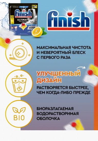 Капсулы для посудомоечных машин