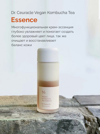 Эссенция для лица «Vegan Kombucha Tea Essence»