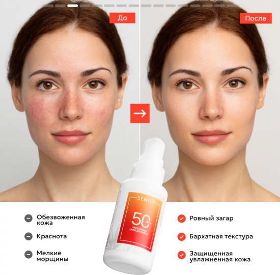 Солнцезащитный крем для лица SPF 50