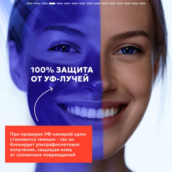 Солнцезащитный крем для лица SPF 50